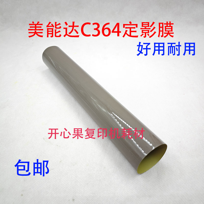 适用柯美C364 C224 C221 C368 C258 C308 C284 定影膜 定影下辊