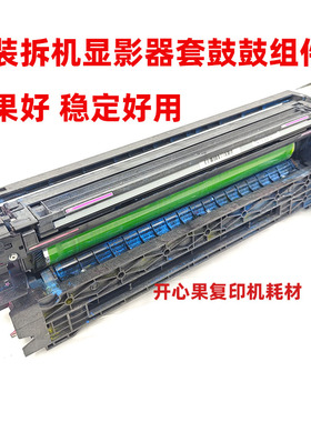 适用原装拆机理光proC7110 7200 7220 7210 7100显影器套鼓鼓组件