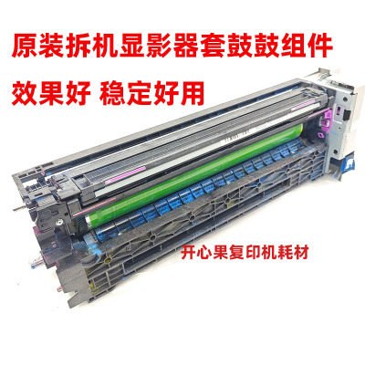 适用原装拆机理光proC7110 7200 7220 7210 7100显影器套鼓鼓组件