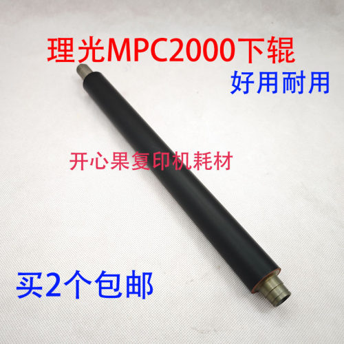 适用 理光 MPC2000 C2500 C2800 C3000 C3300定影器下辊 压力棍