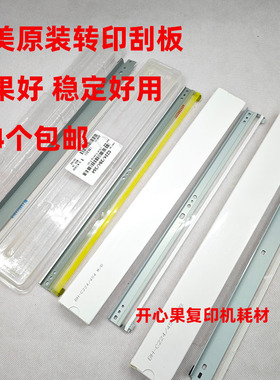 柯美C 364 454 554 368 308 458 558 658 C226鼓刮刀266转印刮板