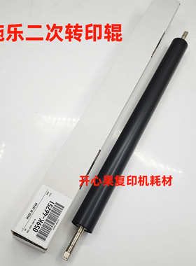 适用059K46251 施乐7780二次转印辊560 700 C75 J75 7785 C60 550