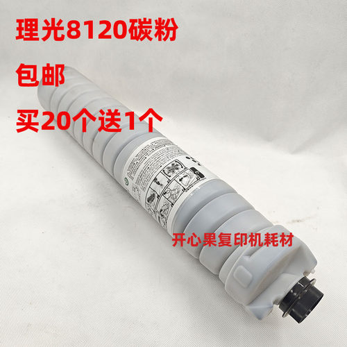 适用理光1357 8120 1107 mp1106 907 1350 906 1100碳粉粉墨 粉盒