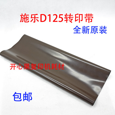 适用施乐D125 4127 转印膜D110 D95 4110 4112 4595 7080转印带