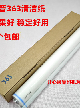 适用 夏普MX503N 453N 283 363U 363N 4528 453U 定影清洁纸 油布