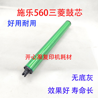适用三菱 施乐5065 6500 6550 7500 7550 7600 560 700鼓芯 硒鼓