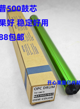适用于日本长寿原色鼓 夏普MX-500AR鼓芯 MX 363N 453U 503N 硒鼓