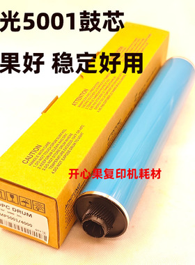 适用原装理光MP 4000 4001 4002 5000 5001 5002鼓芯感光硒鼓 鼓