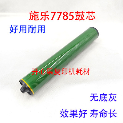 适用施乐7600 6550 5065 7550 560 700 6500 7780 7785鼓芯硒鼓