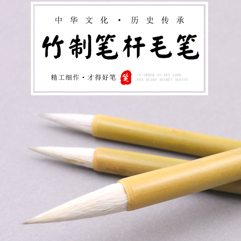 十支包邮大中小羊兼毫毛笔竹制笔杆水粉水彩书法入门初学者练习