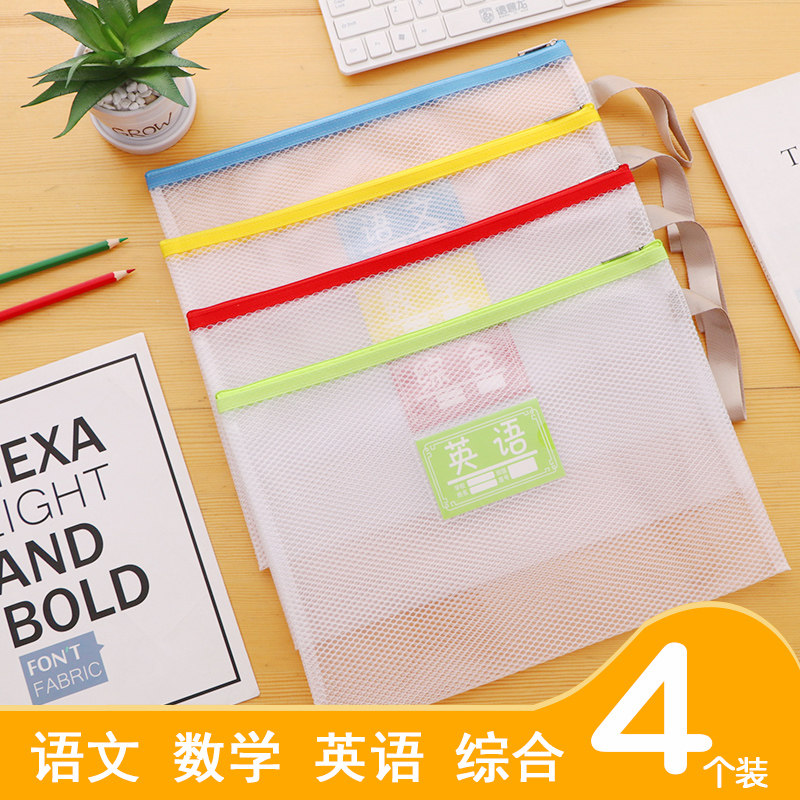 小学生eva学科袋防冻裂a4文件袋科目袋一年级分类试卷防水拉链袋