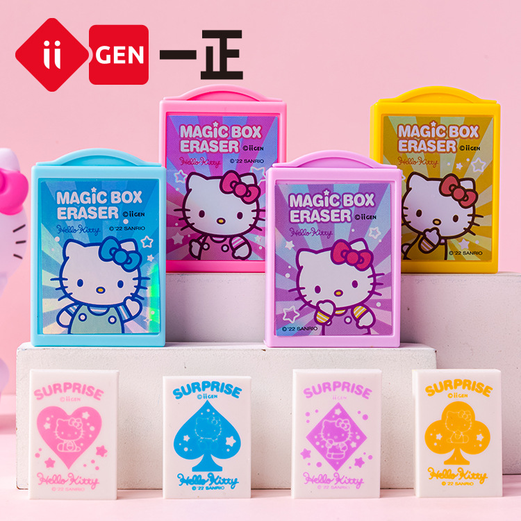 hellokitty可爱魔术盒橡皮擦学生用少屑不留痕儿童奖品礼物橡皮盒