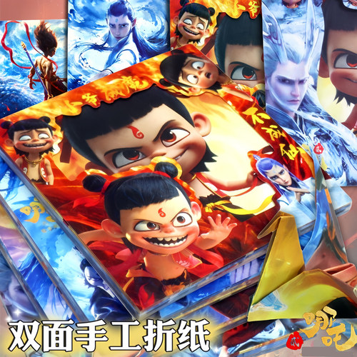 正方形哪吒印花折纸小学生手工双面千纸鹤叠纸儿童diy制作材料