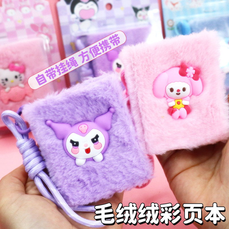 可爱卡通毛绒小本子少女心包包挂绳钥匙扣口袋本小学生便携记事本,文具电教/文化用品/商务用品,笔记本/记事本,淘宝优惠券,粉丝福利购,淘宝优惠卷