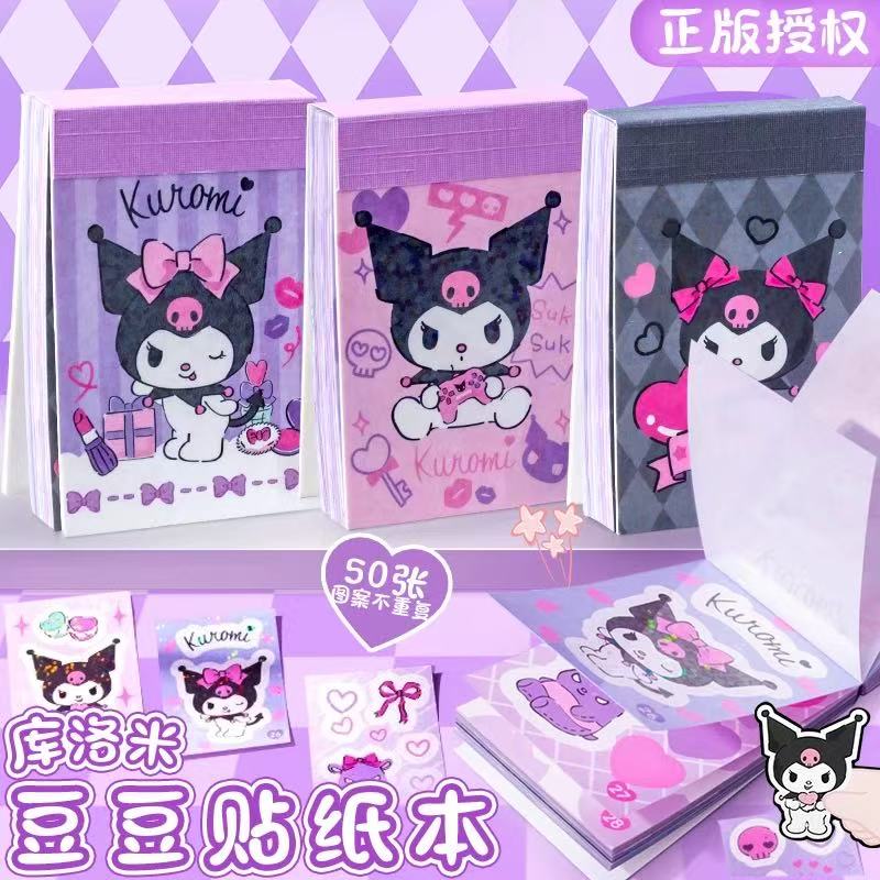 三丽鸥豆豆贴纸本手帐贴画库洛米