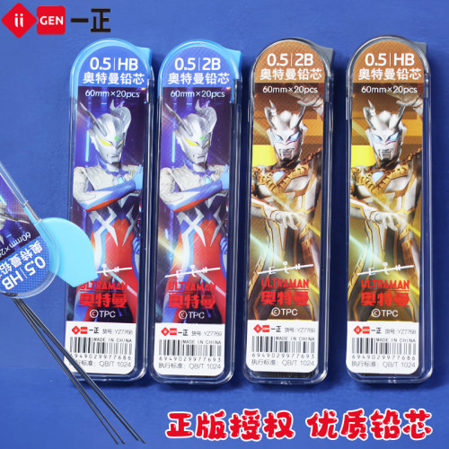 自动铅笔替芯活动铅芯0.5mm