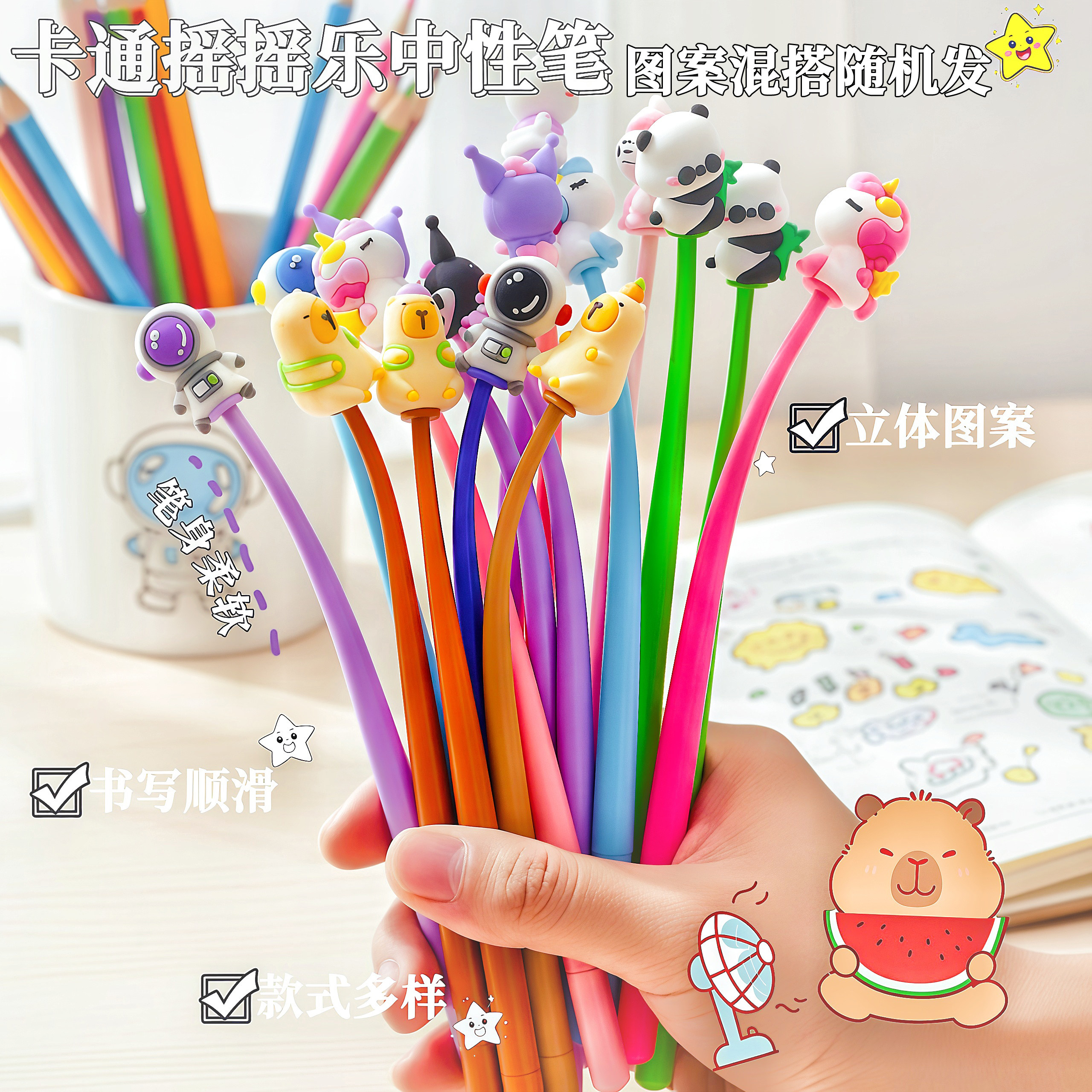 卡通可爱0.5黑中性笔儿童奖品