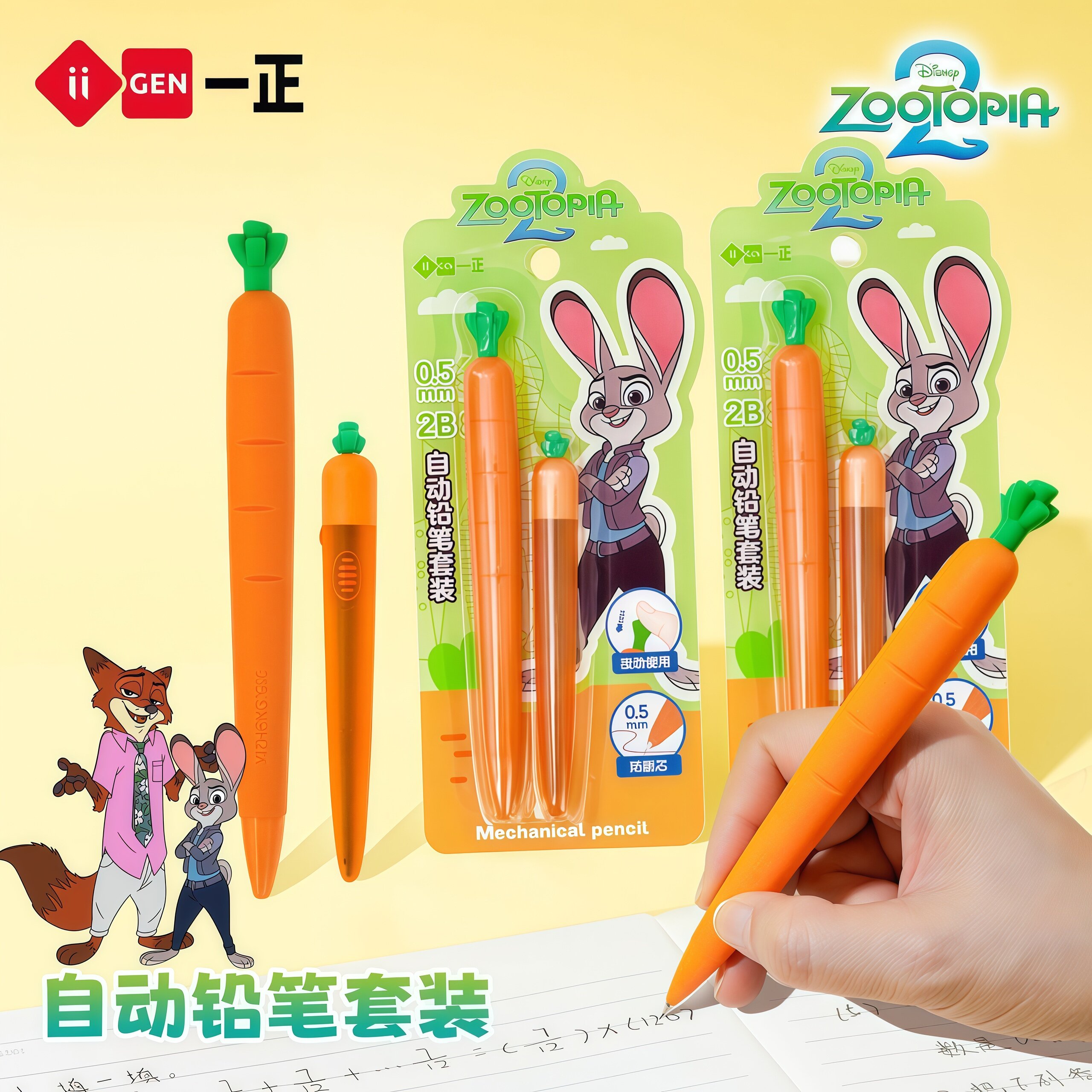 正版疯狂动物城朱迪自动铅笔套装