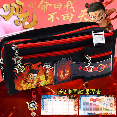 敖丙哪吒笔袋大容量文具盒卡通动漫男孩小学生多功能铅笔盒零钱包