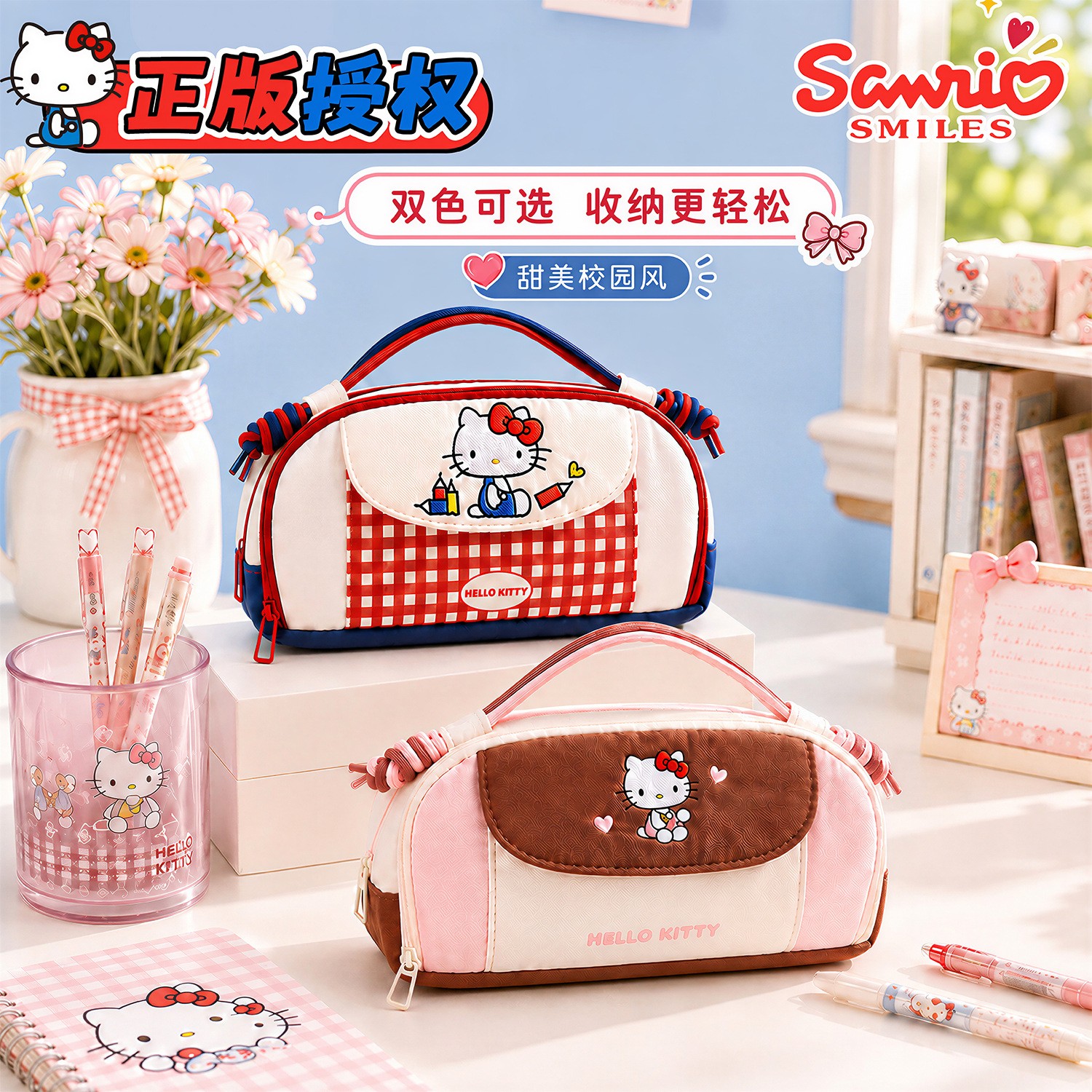正版凯蒂猫可爱大容量笔袋