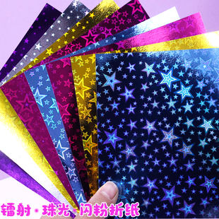 镭射折纸彩色闪光折纸正方形珠光纸亮光卡纸DIY儿童手工制作材料