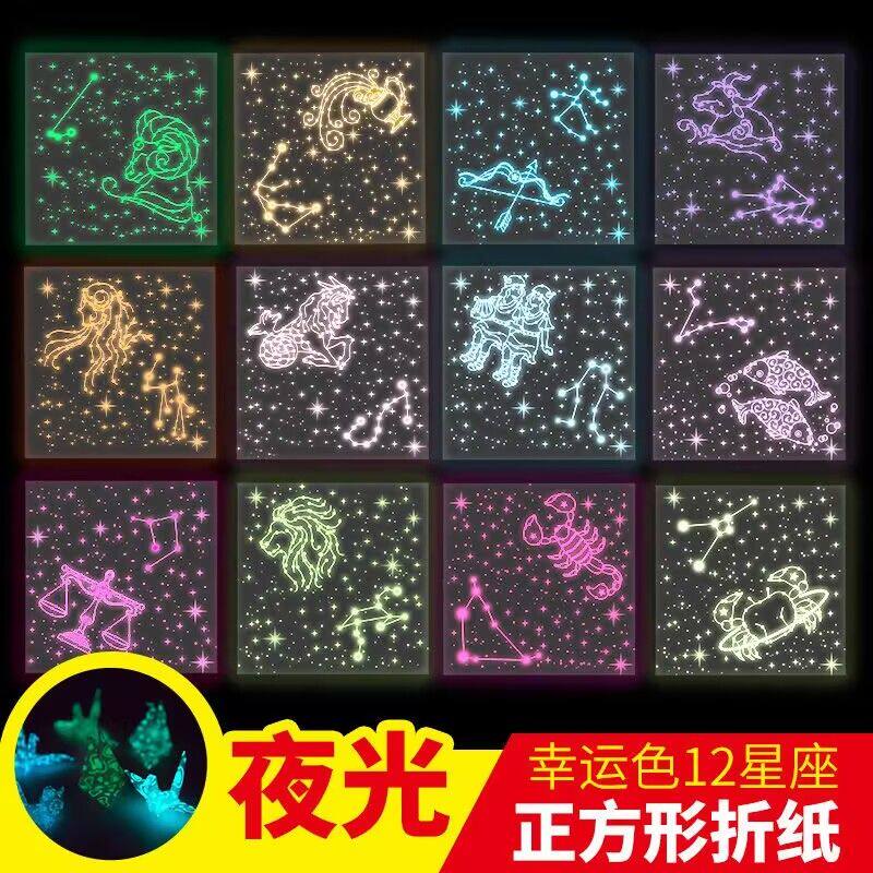 夜光荧光透明星空折纸