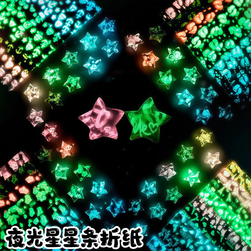渐变色五角星折纸幸运星可写字纸条夜光许愿瓶手工DIY小星星折纸