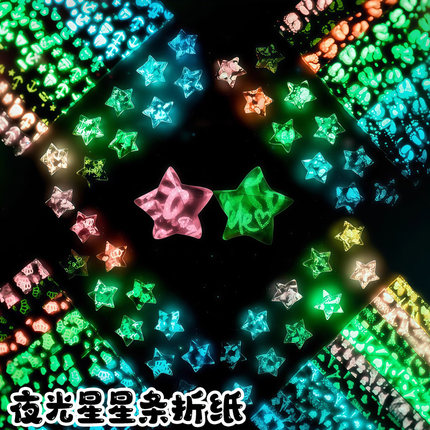 渐变色五角星折纸幸运星可写字纸条夜光许愿瓶手工DIY小星星折纸