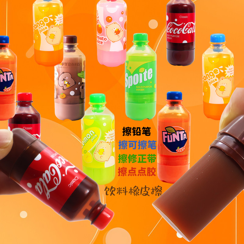 创意可乐瓶造型仿真橡皮擦