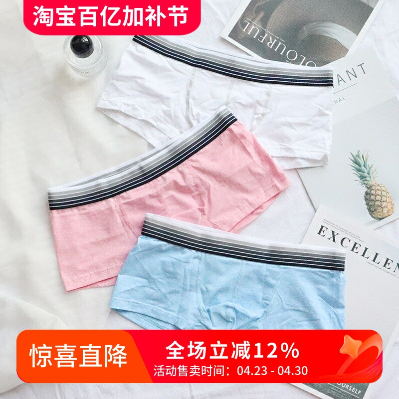 男士平角内裤男四角裤包邮低腰纯棉运动白色青年单层囊袋素色透气