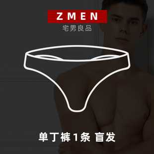 钜惠1条男士丁字内裤紧身U凸裤衩TBACK性感运动夹臀特色单丁T裤头