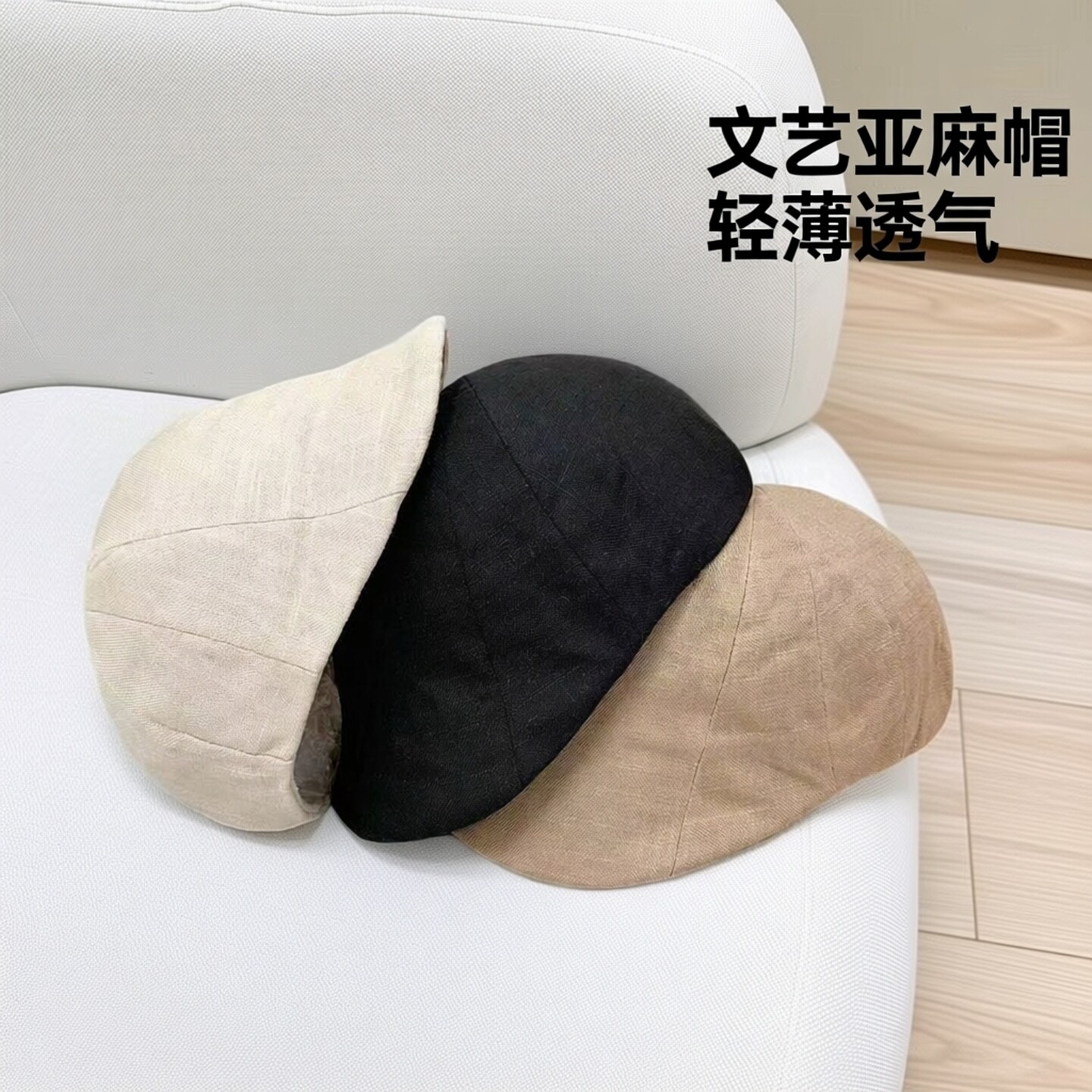日系亚麻混纺女夏轻薄透气显脸小