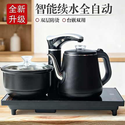 全自动上水电热烧水壶智能抽水一体泡茶茶台茶盘电磁炉煮茶器套装