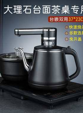 37x23泡茶具茶台嵌入式石茶桌烧水壶全自动上水电热抽水一体专用