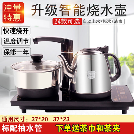 全自动上水壶电热烧水壶茶台一体泡茶具电磁炉抽水煮茶器功夫套装