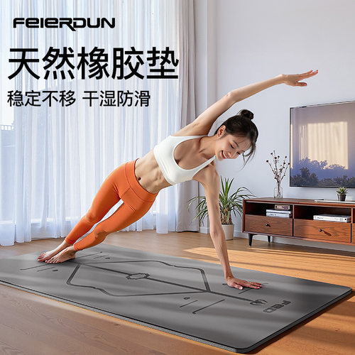 椰壳磨砂瑜伽垫天然橡胶防滑专业pu家用女健身地垫减震静音垫子