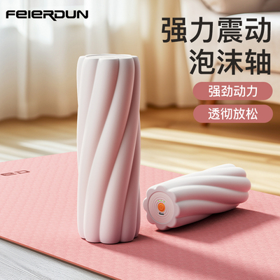筋膜球足底放松颈椎按摩棒飞尔顿