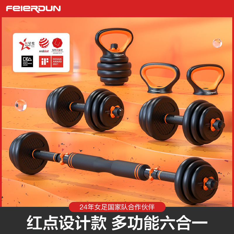 飞尔顿哑铃男士健身家用器材