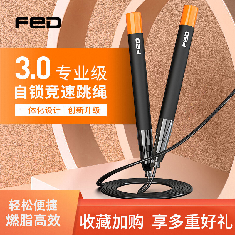 飛爾頓競速跳繩鋼絲自鎖專業
