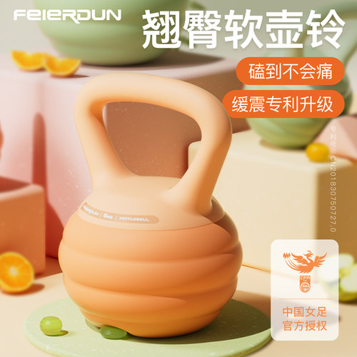 飞尔顿壶铃女士家用健身