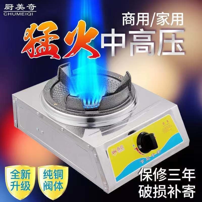大火力单头电子九腔猛火单灶中压饭店专用灶具炉具文武酒店灶头在类目 厨房/烹饪用具, 烹饪用具, 小型燃气灶中 - 来自Buy2taobao.com提供专业的淘宝代购服务