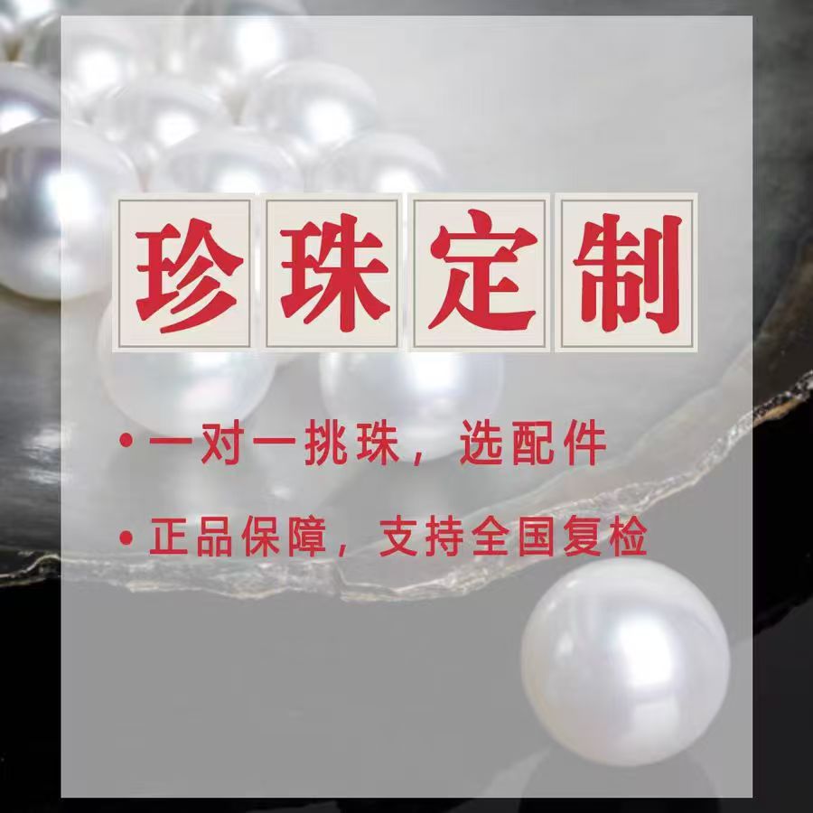 天然淡水珍珠正圆极光18K