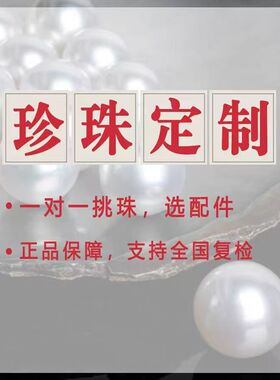 天然淡水珍珠正圆极光18K