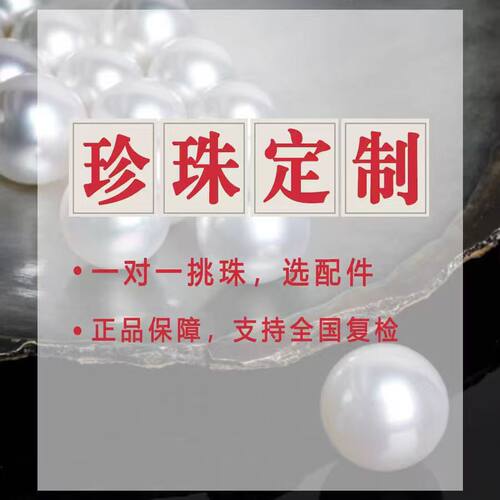 天然淡水珍珠正圆极光18K
