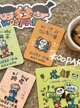 KOOPARK原创设计 小K小P和朋友们 成都系列 城市系列冰箱贴