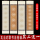 全绫布装 裱四言五言七言四尺对开空白卷轴仿古艺术微喷对联横挂轴