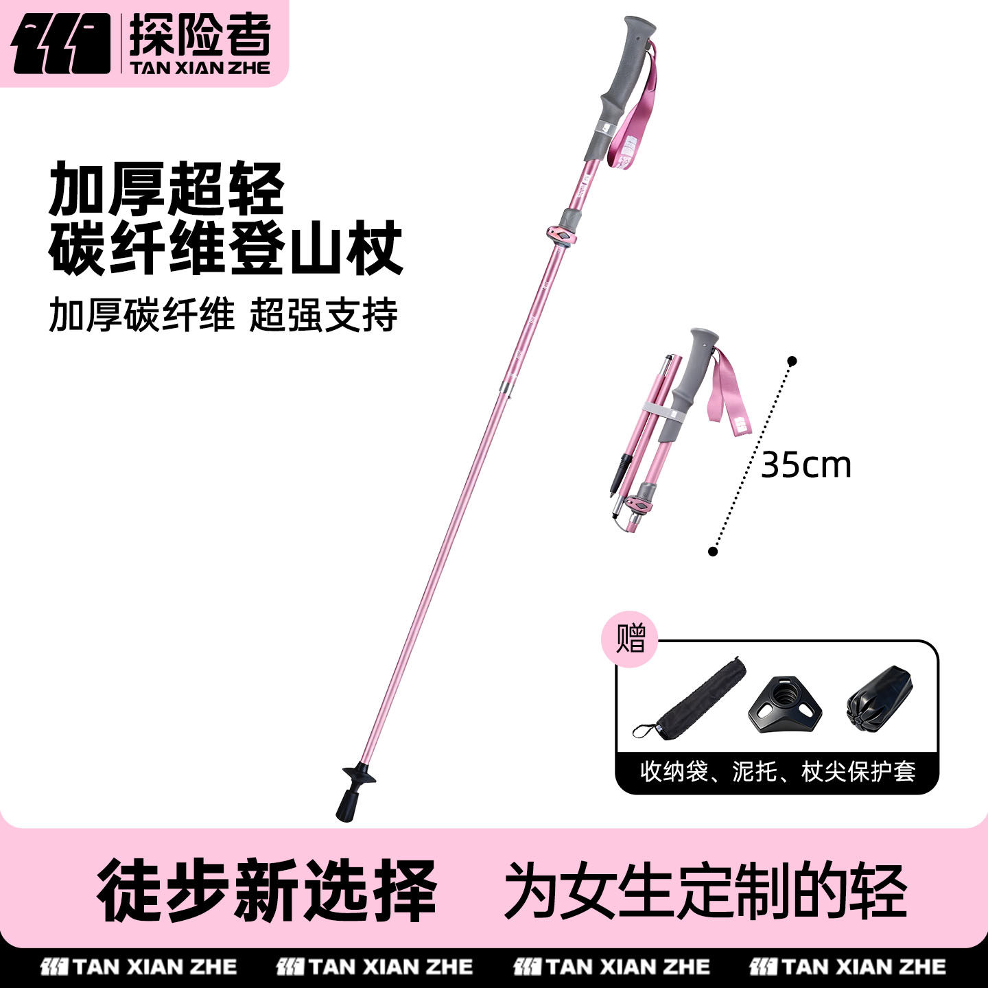 探险者碳纤维折叠登山杖女款户外专业徒爬山步装备超轻碳素登山棍