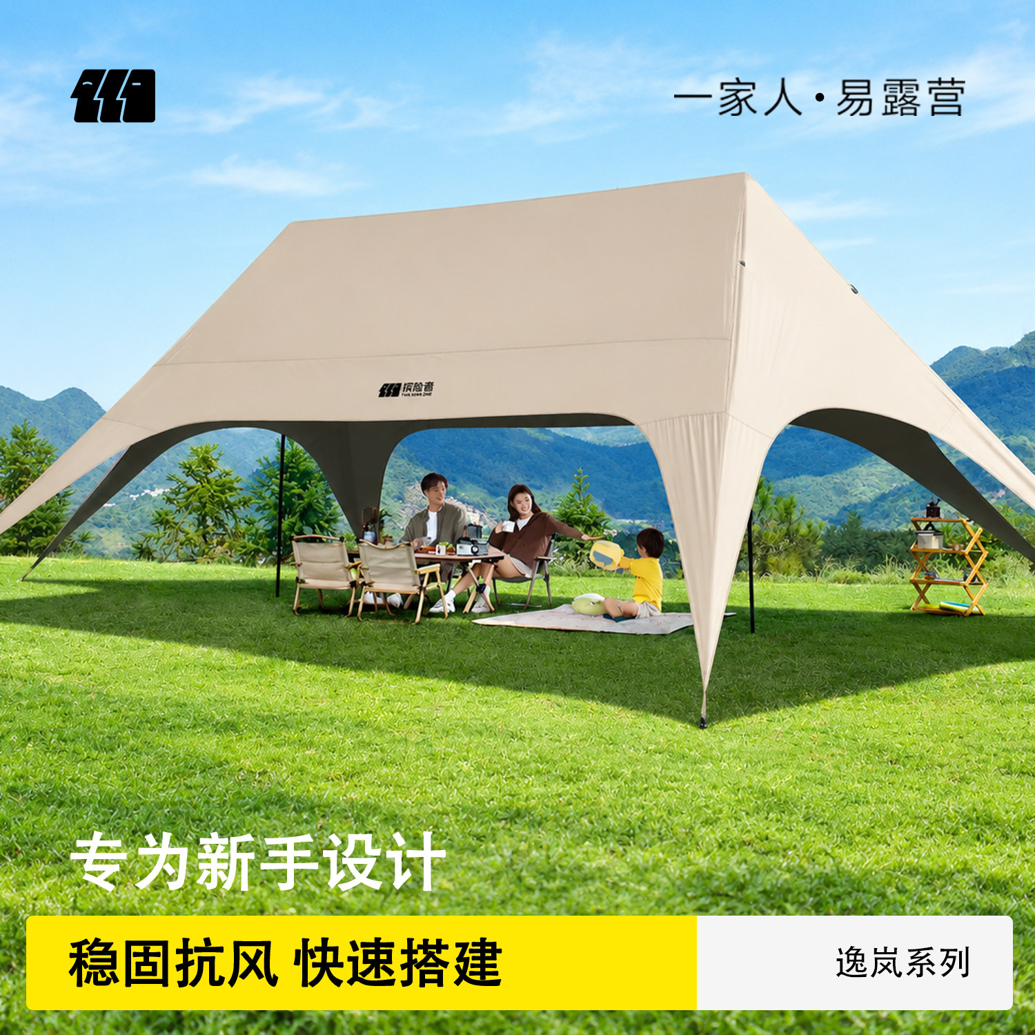 探险者逸岚免搭天幕帐篷户外