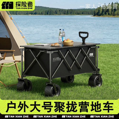 探险者可折叠大号露营推车