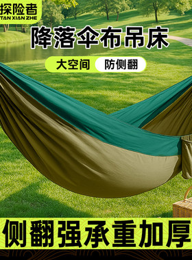 探险者2026新款加厚防侧翻吊床